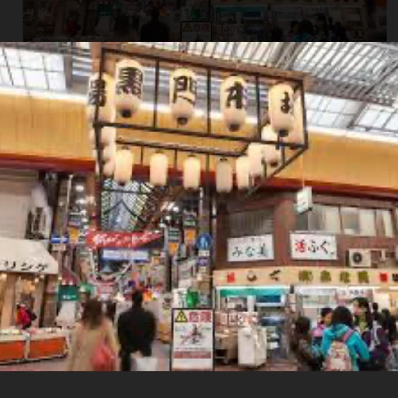 3-2,黒門市場まで30秒!の激近道頓堀徒歩6分!難波駅徒歩7分!通天閣徒歩9分!人気観光エリアへもすぐ! 公寓 大阪